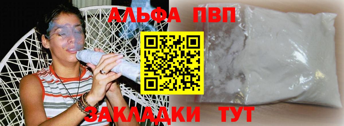 Кольчугино  Альфа ПВП Crystall  Вход с VPN 