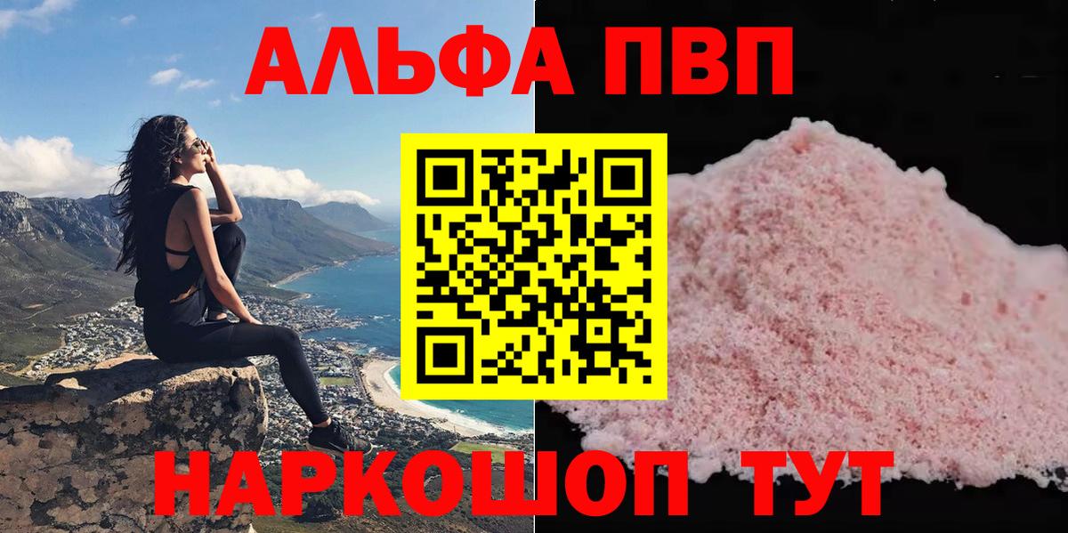 Alpha-PVP СК КРИС Кольчугино