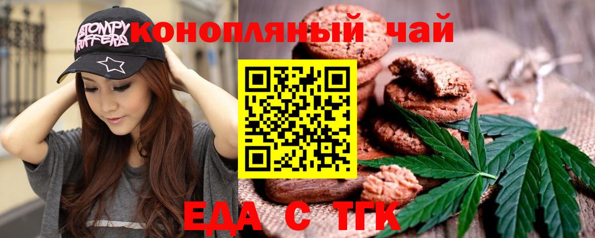 Canna-Cookies марихуана  Вход с VPN  Кольчугино 