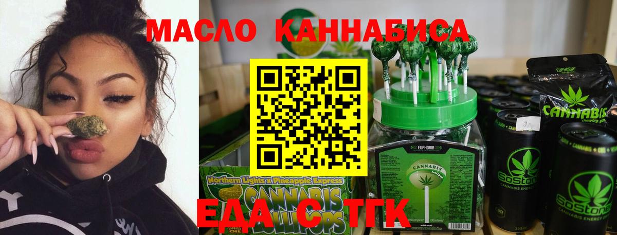 Печенье с ТГК марихуана Кольчугино