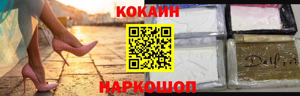 Кольчугино  КОКАИН 99%  КОКАИН Перу  КОКАИН  Вход с VPN 
