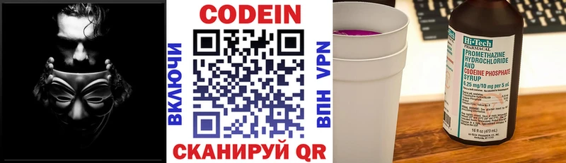 купить закладку  Кольчугино  Кодеиновый сироп Lean Purple Drank 
