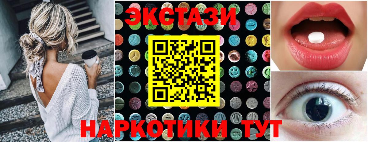 маркетплейс телеграм  ЭКСТАЗИ VHQ  Экстази  Вход с VPN  Экстази диски  Кольчугино 