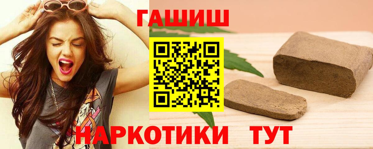 Гашиш индика сатива  ГАШИШ  Кольчугино  Вход с VPN 