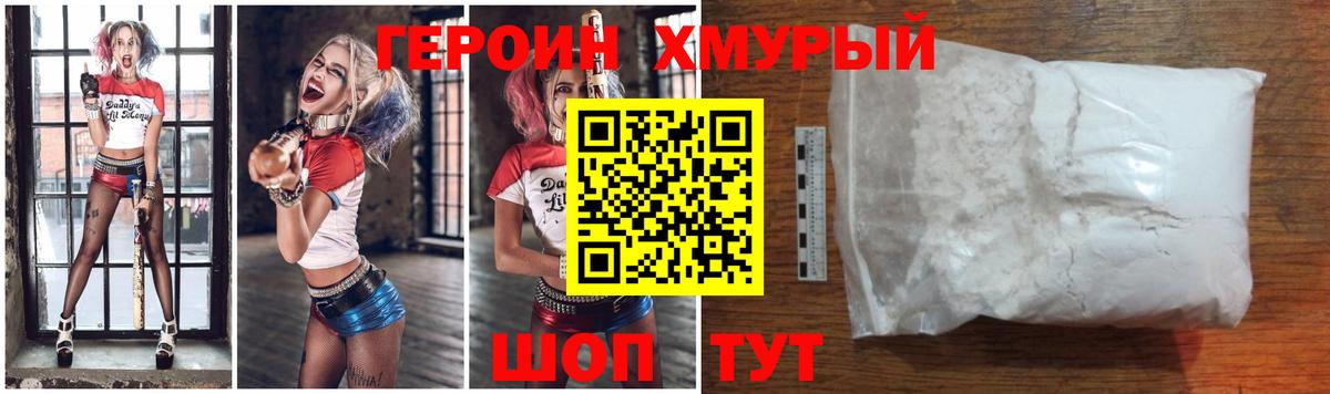 Кольчугино  Героин VHQ  Героин  Вход с VPN 