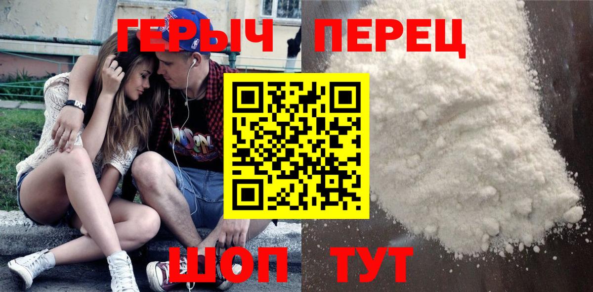 ГЕРОИН Heroin Кольчугино