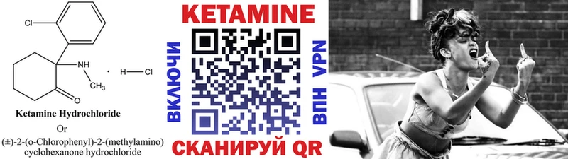 где продают   Кольчугино  Кетамин VHQ 