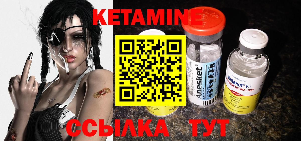 КЕТАМИН ketamine  Вход с VPN  Кольчугино  Кетамин VHQ 