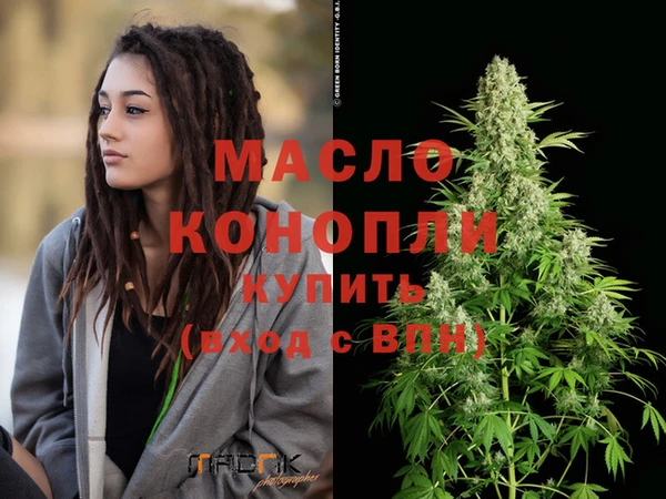 мяу мяу кристалл Алексеевка