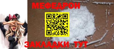 мефедрон мука Кумертау
