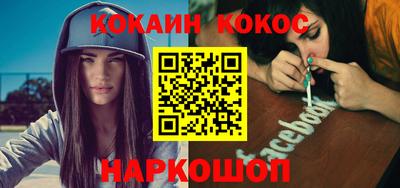 кокаин Кулебаки