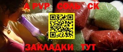 соль курить ск Кунгур