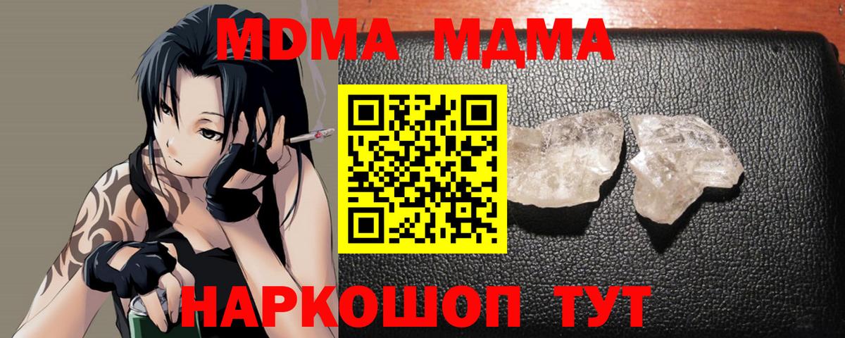 Кольчугино  MDMA  Вход с VPN  МДМА VHQ  МДМА молли 