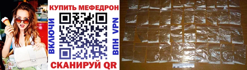МЕГА вход Кольчугино Меф кристаллы
