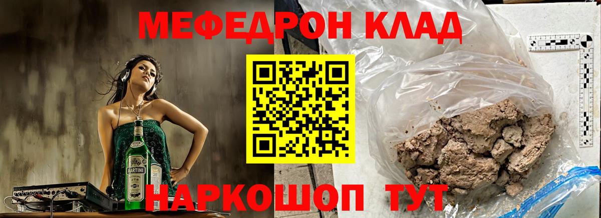 МЕФ  Кольчугино