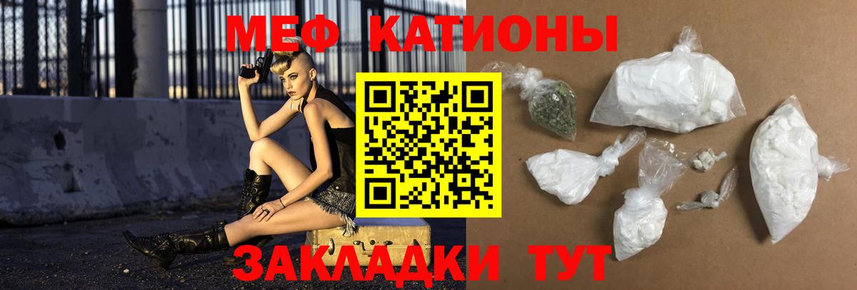 МЕФ мука  Вход с VPN  Меф мука  МЯУ-МЯУ  Кольчугино 