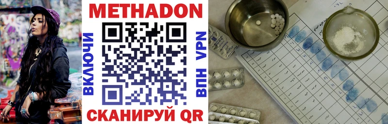 Метадон мёд OMG ссылки Кольчугино