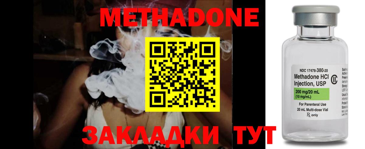 МЕТАДОН кристалл Кольчугино