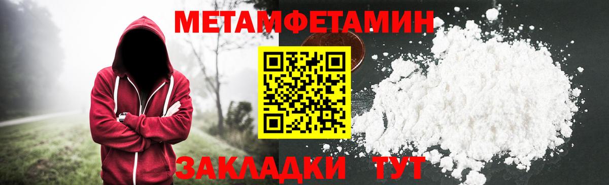 Метамфетамин Декстрометамфетамин 99.9% Кольчугино