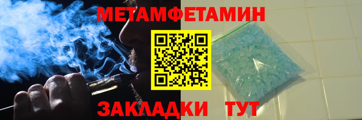 Первитин Methamphetamine  Вход с VPN  Кольчугино 