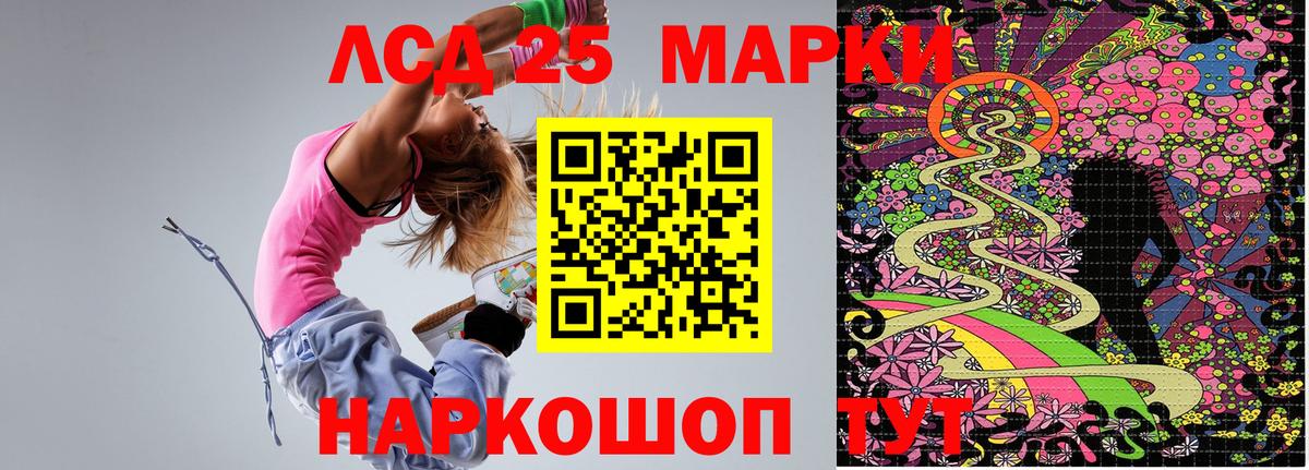 Марки 25I-NBOMe 1,8мг  Вход с VPN  Марки 25I-NBOMe 1,8мг  Кольчугино 