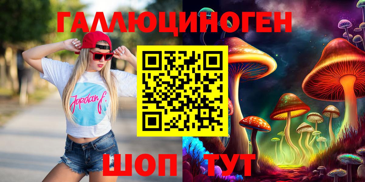 Псилоцибиновые грибы мицелий  Вход с VPN  Кольчугино 